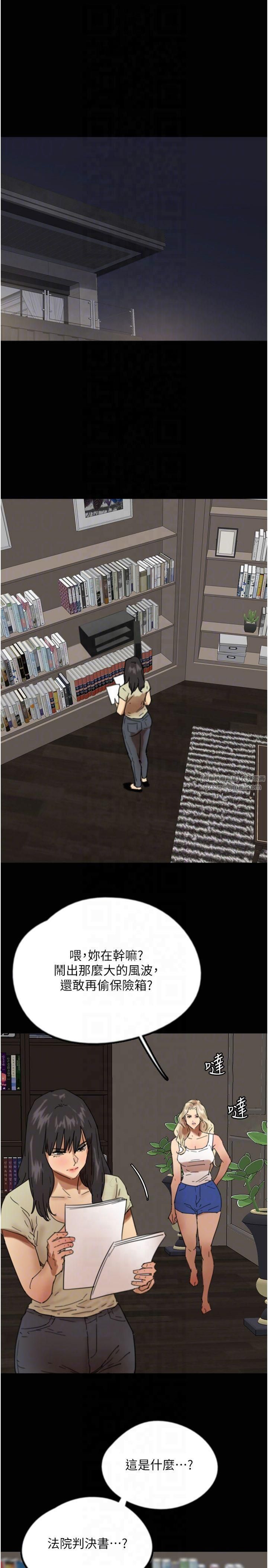 养父的女儿们第59話-把他帶來見我