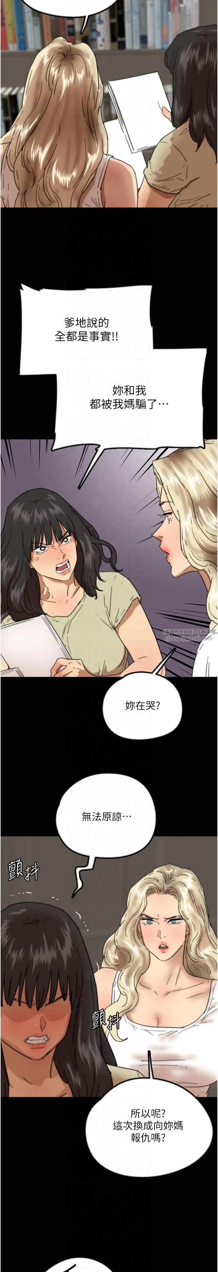 养父的女儿们-第59話-把他帶來見我 - 图片 29