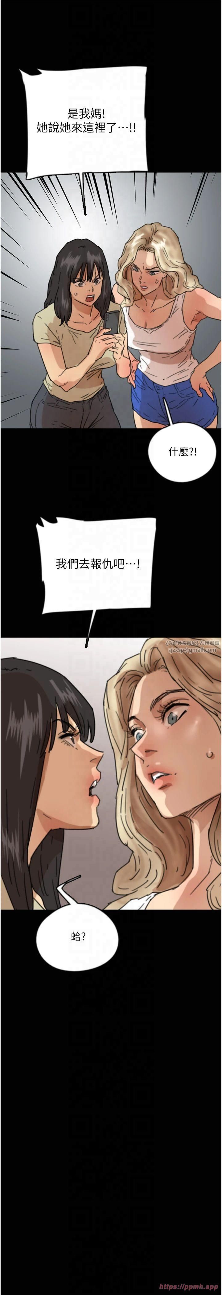 养父的女儿们第59話-把他帶來見我