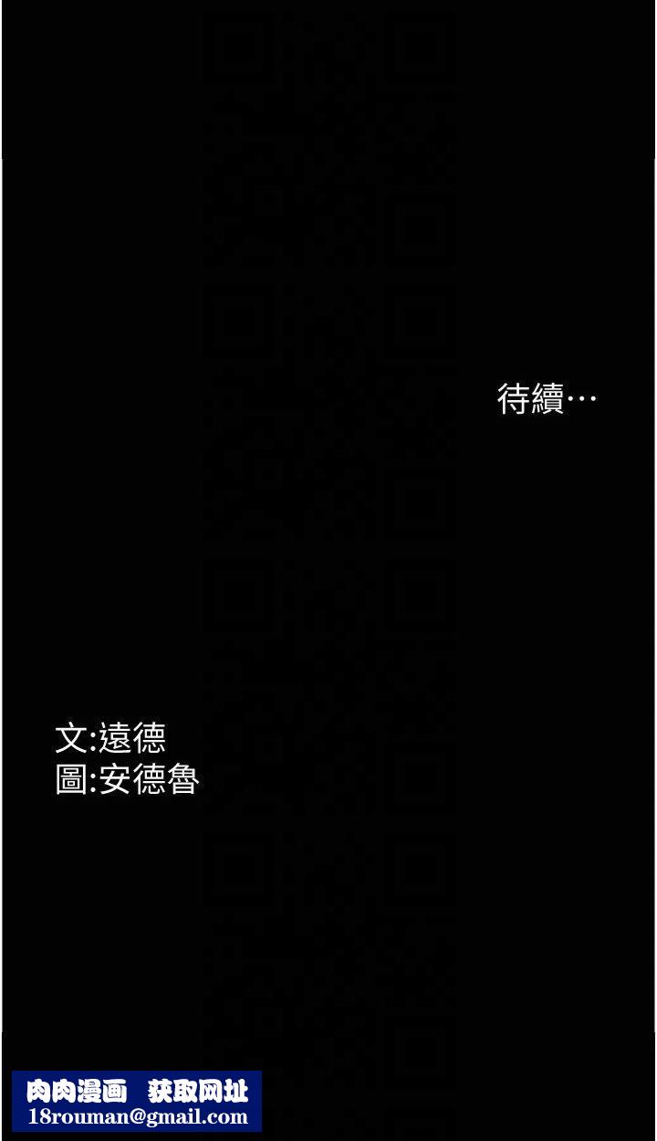 养父的女儿们第59話-把他帶來見我