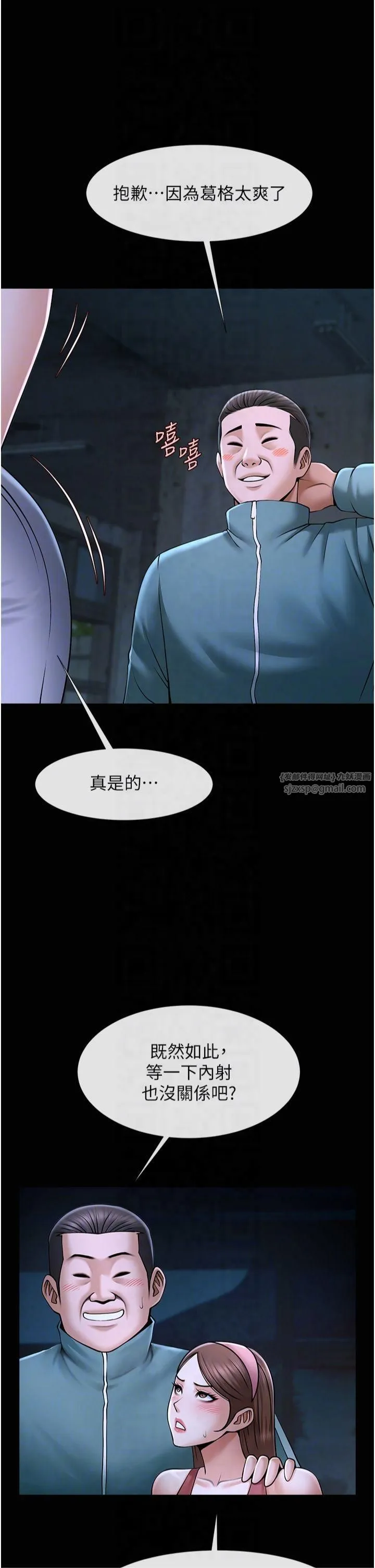 炸裂吧!巨棒第54話-我來當你的肉便器♡