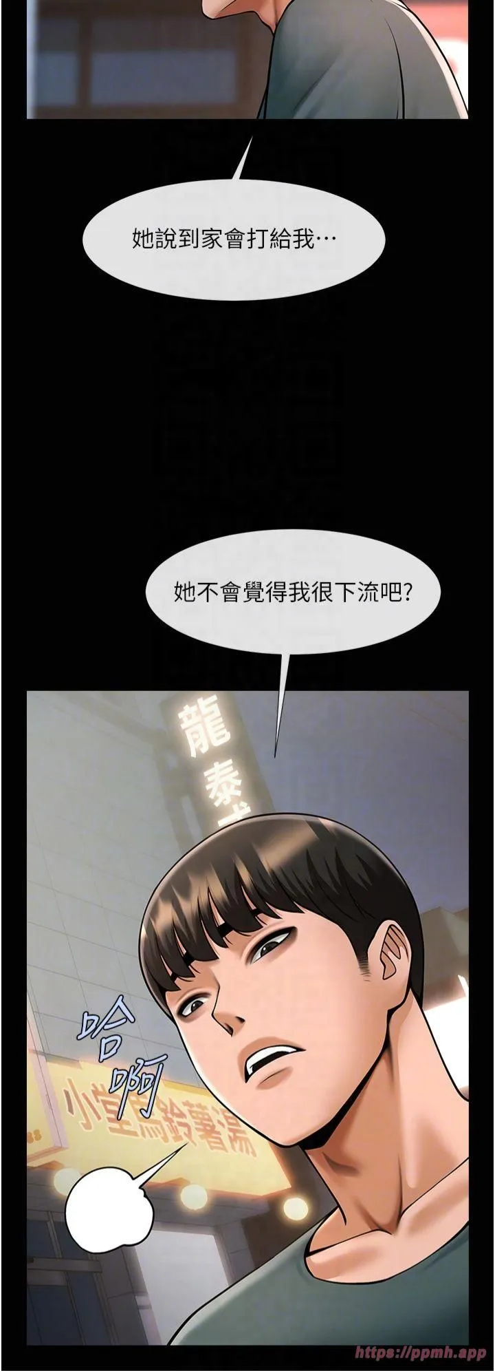 炸裂吧!巨棒第54話-我來當你的肉便器♡