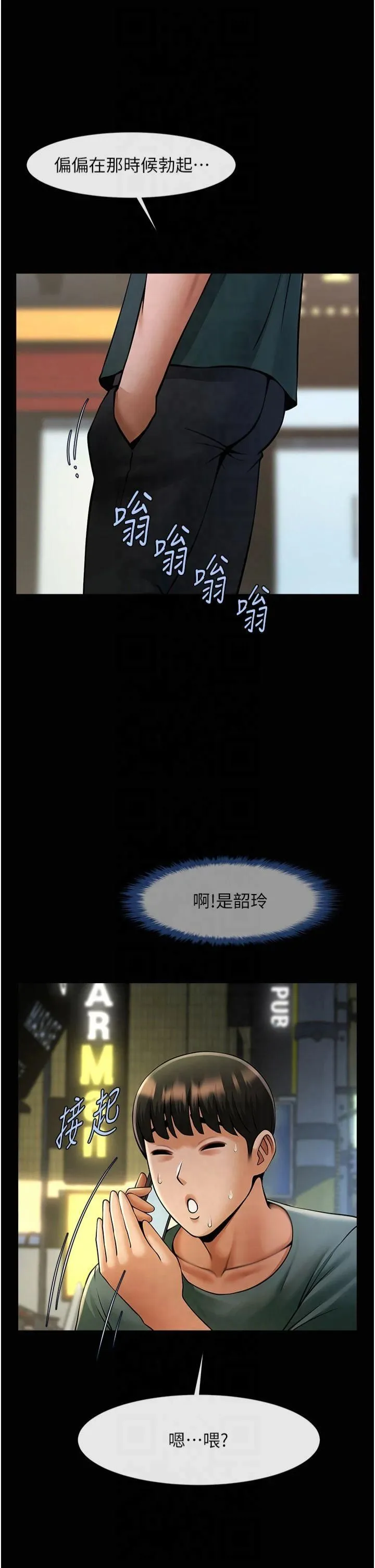 炸裂吧!巨棒-第54話-我來當你的肉便器♡ - 图片 19