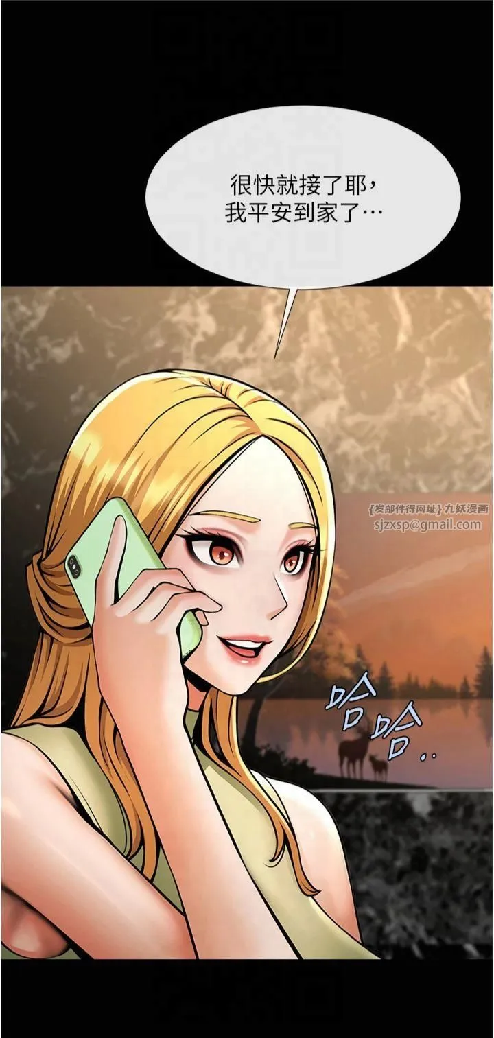 炸裂吧!巨棒第54話-我來當你的肉便器♡