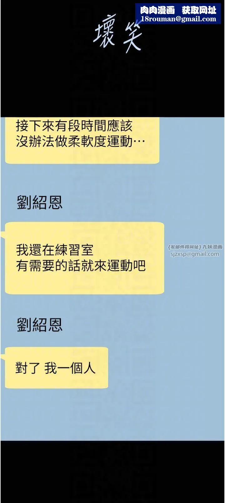 炸裂吧!巨棒第54話-我來當你的肉便器♡