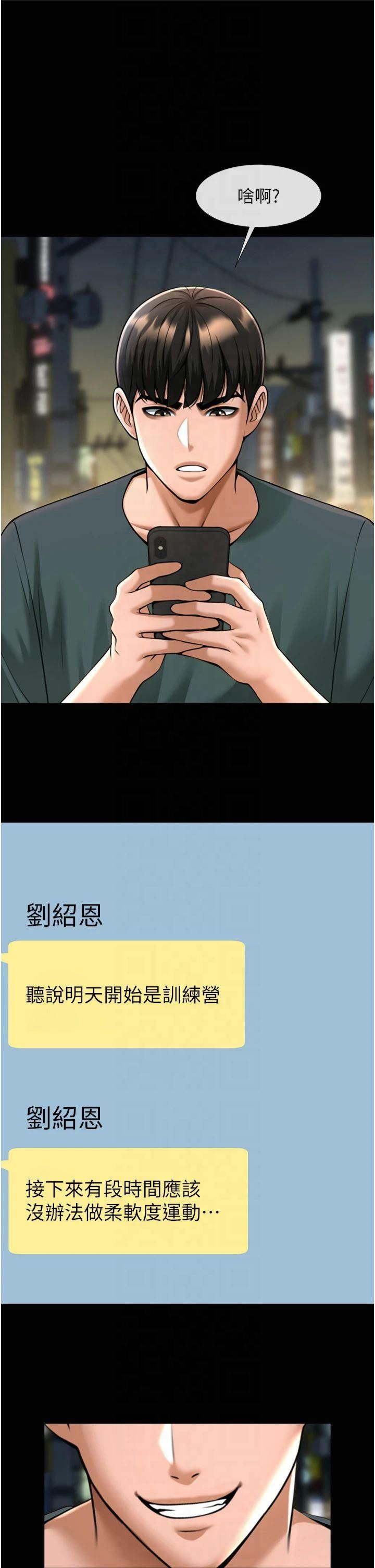 炸裂吧!巨棒第54話-我來當你的肉便器♡