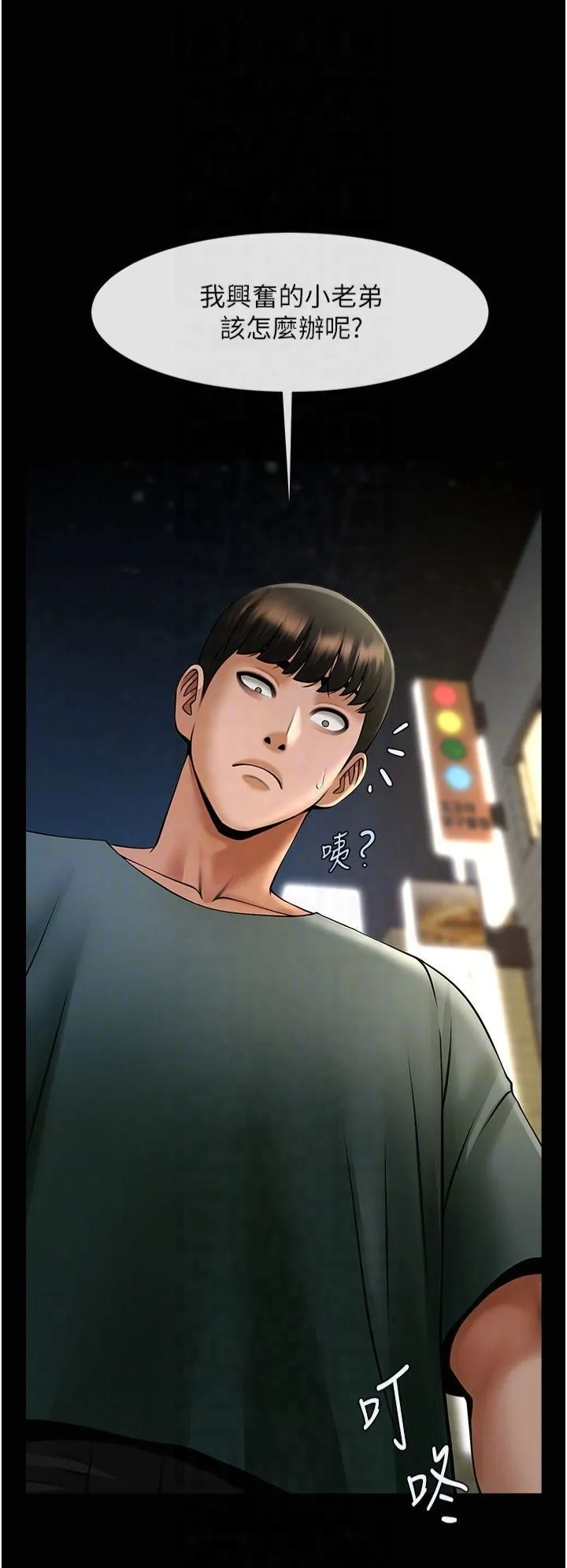 炸裂吧!巨棒-第54話-我來當你的肉便器♡ - 图片 24