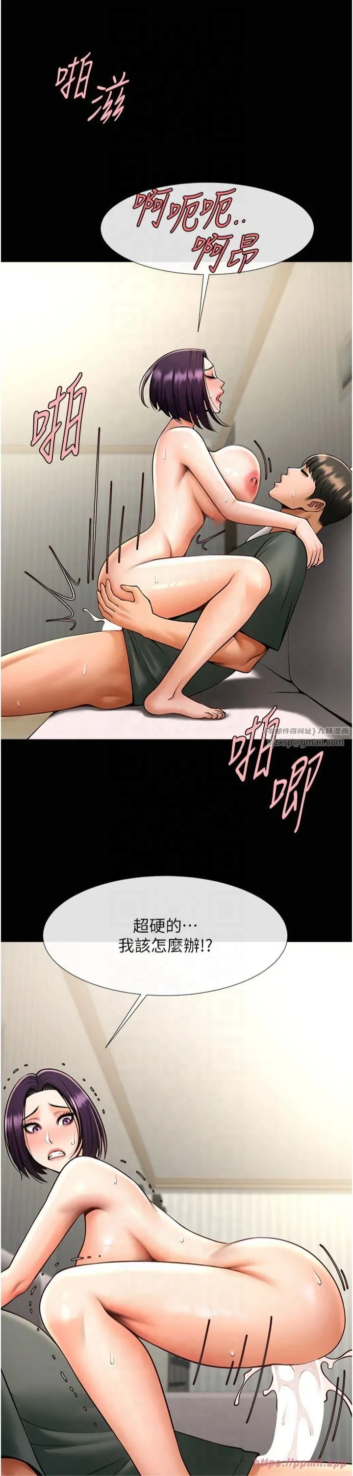 炸裂吧!巨棒第54話-我來當你的肉便器♡