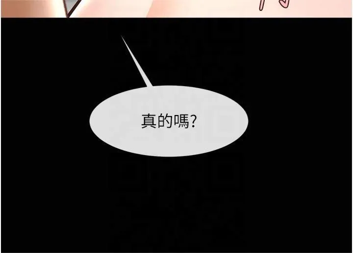 炸裂吧!巨棒-第54話-我來當你的肉便器♡ - 图片 38