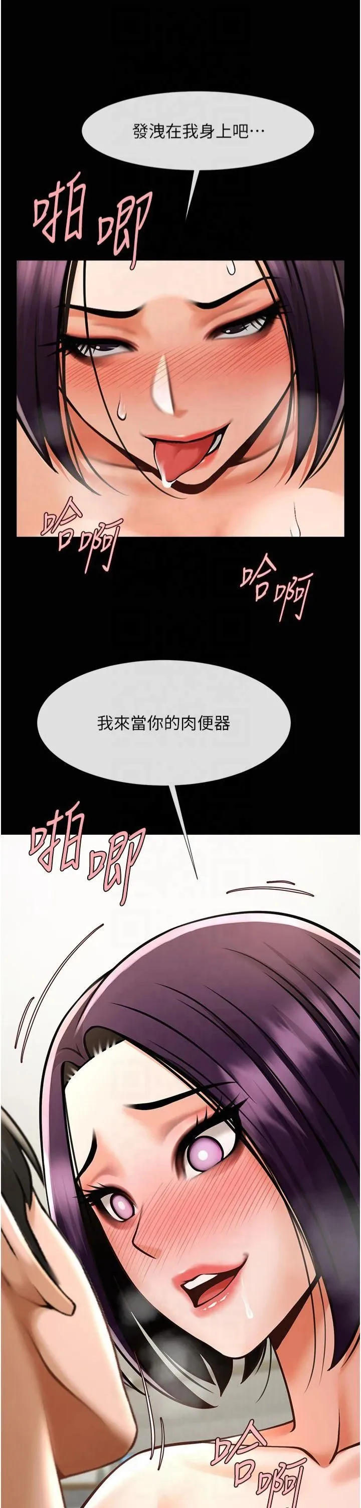 炸裂吧!巨棒第54話-我來當你的肉便器♡