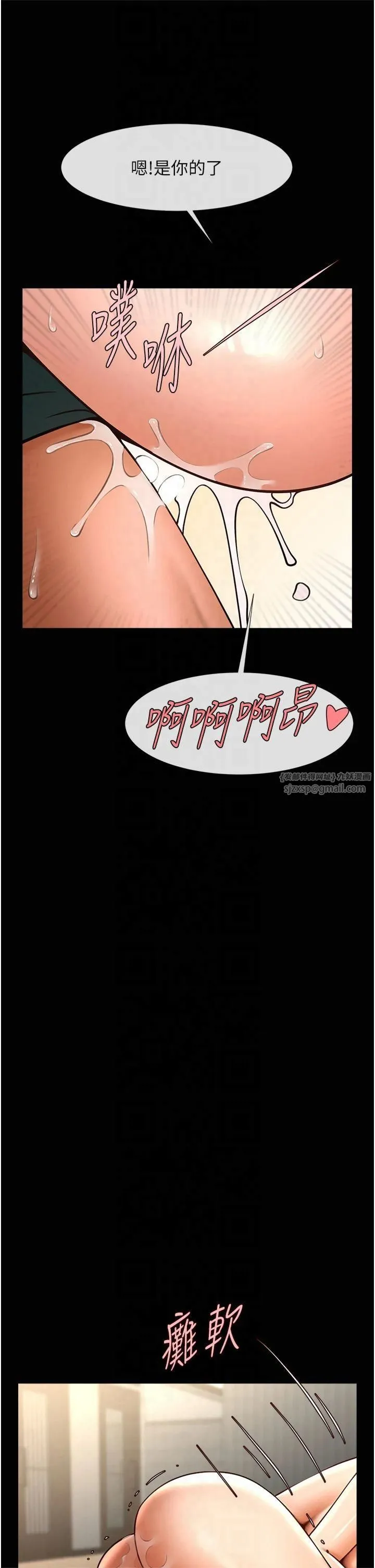 炸裂吧!巨棒-第54話-我來當你的肉便器♡ - 图片 41