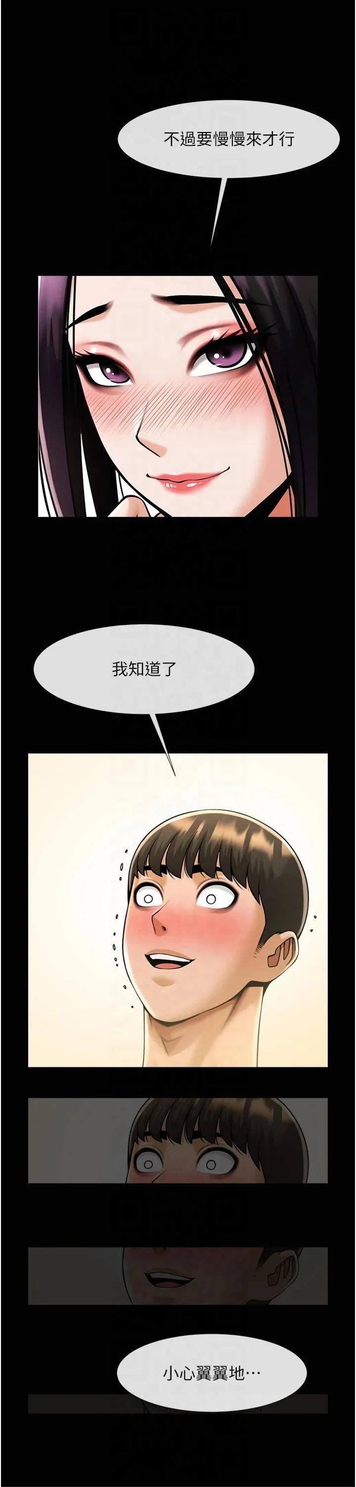 炸裂吧!巨棒-第54話-我來當你的肉便器♡ - 图片 47