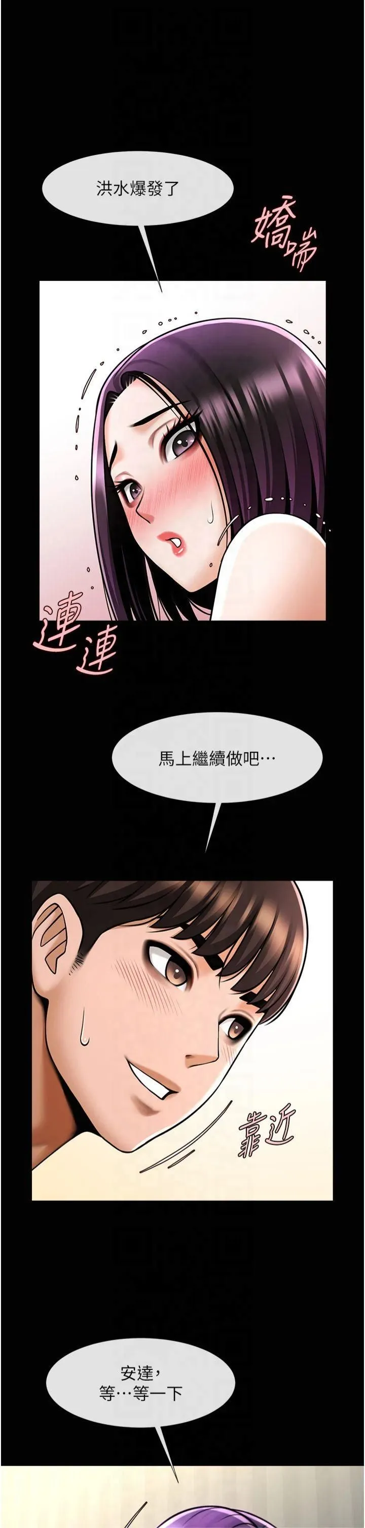 炸裂吧!巨棒-第54話-我來當你的肉便器♡ - 图片 43