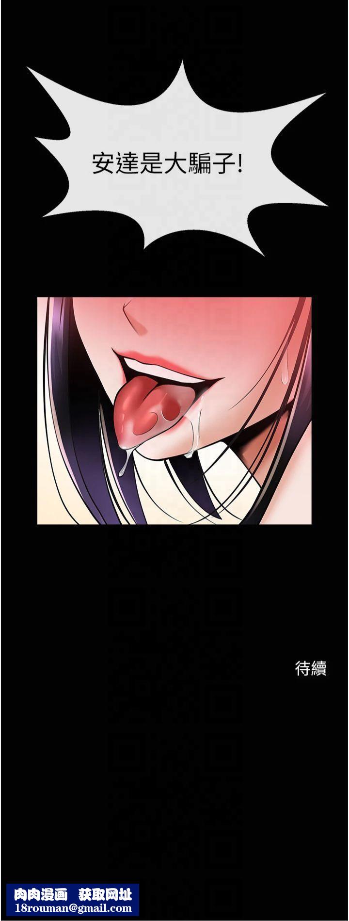 炸裂吧!巨棒第54話-我來當你的肉便器♡