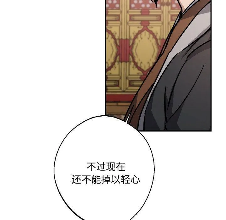 同寝-第42話 - 图片 6