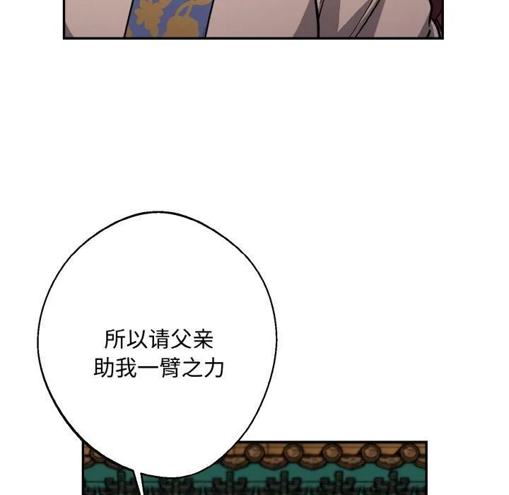 同寝第42話