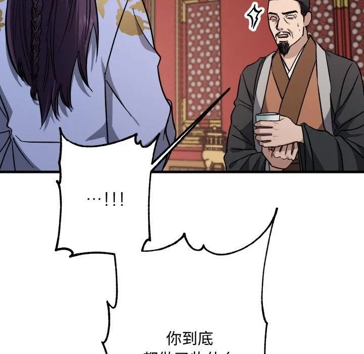 同寝第42話
