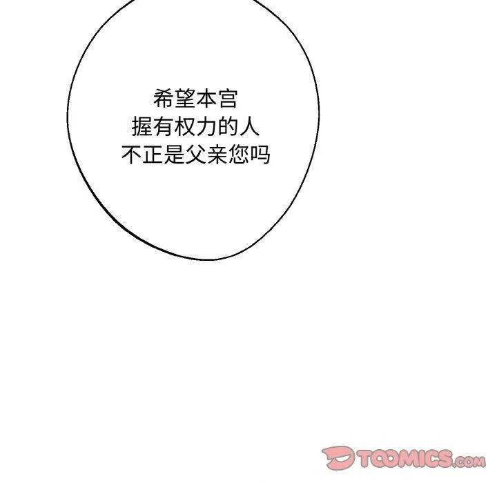 同寝第42話