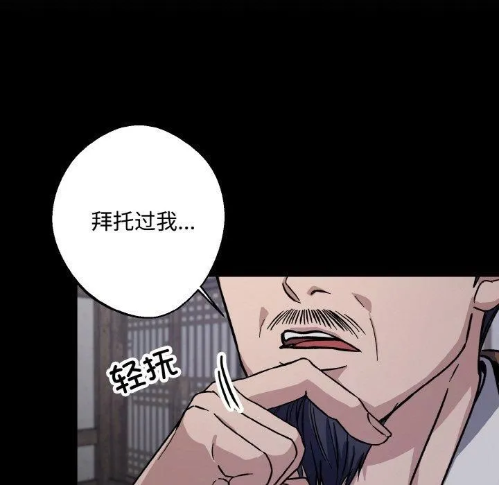 同寝-第42話 - 图片 23
