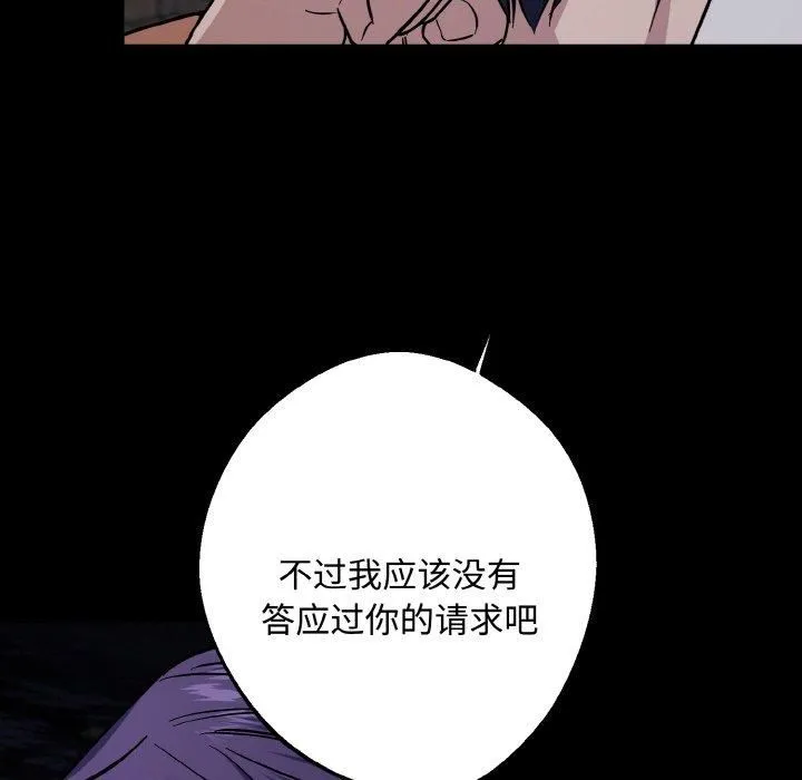 同寝第42話