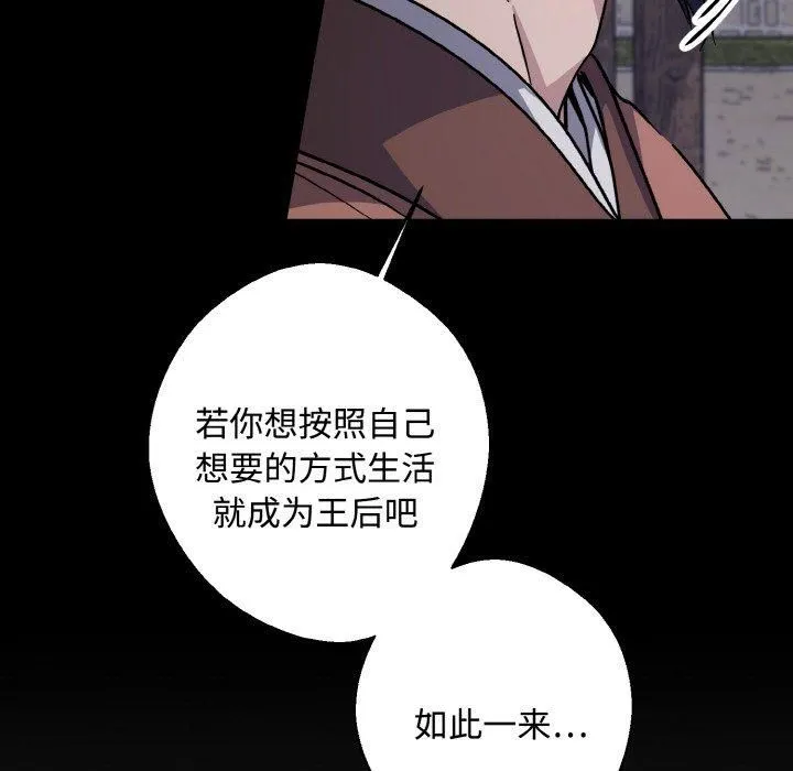 同寝-第42話 - 图片 26