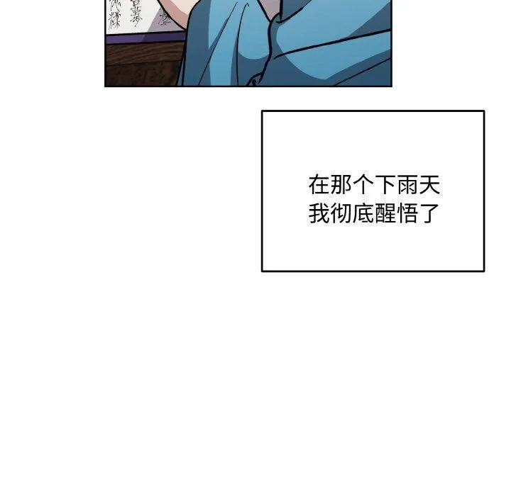 同寝第42話