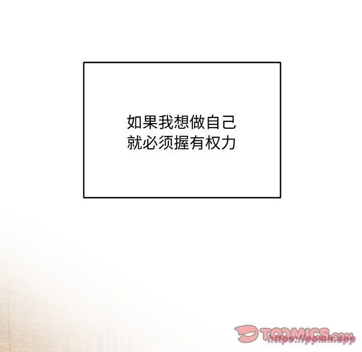 同寝-第42話 - 图片 30