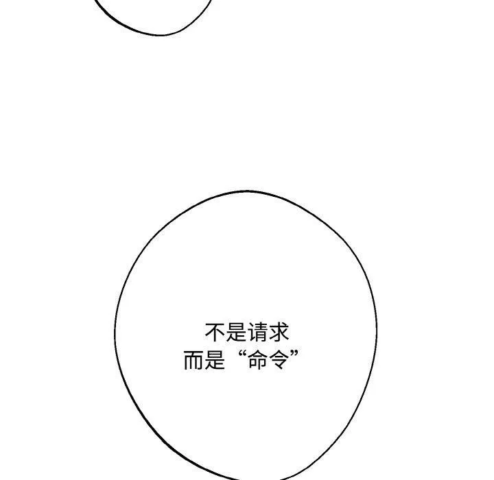 同寝-第42話 - 图片 33