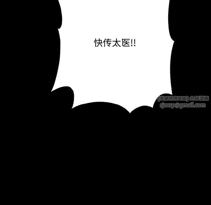 同寝-第42話 - 图片 73