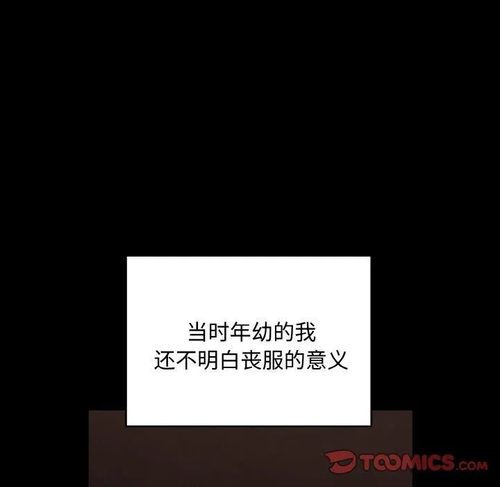 同寝-第42話 - 图片 75