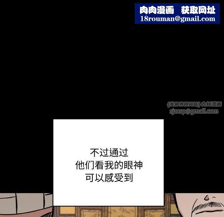 同寝第42話
