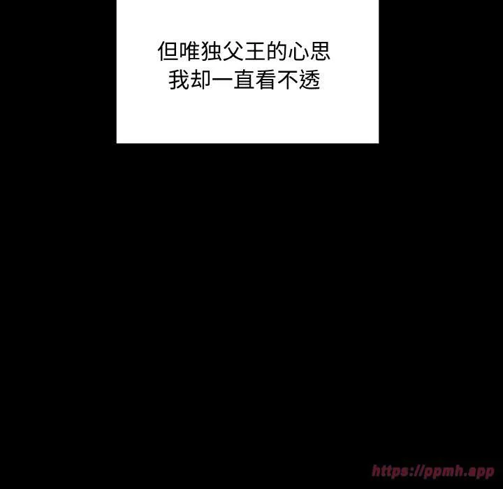 同寝-第42話 - 图片 90