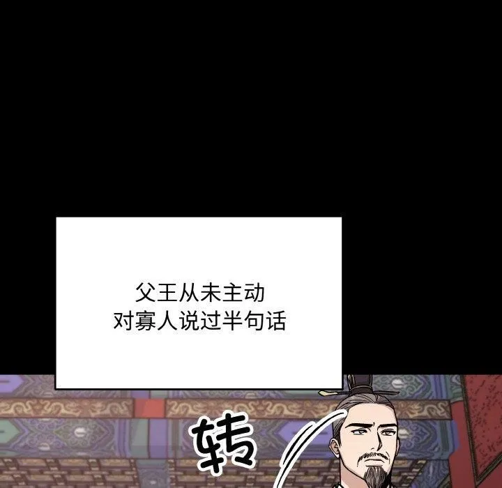 同寝-第42話 - 图片 96