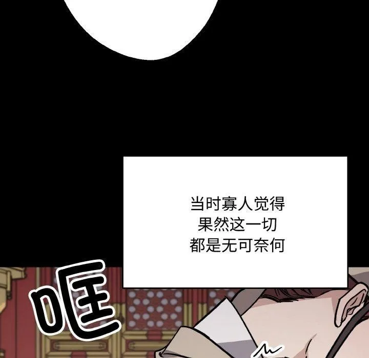 同寝-第42話 - 图片 98