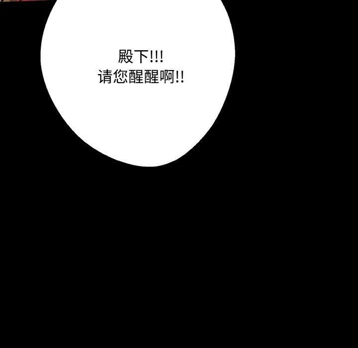 同寝-第42話 - 图片 108