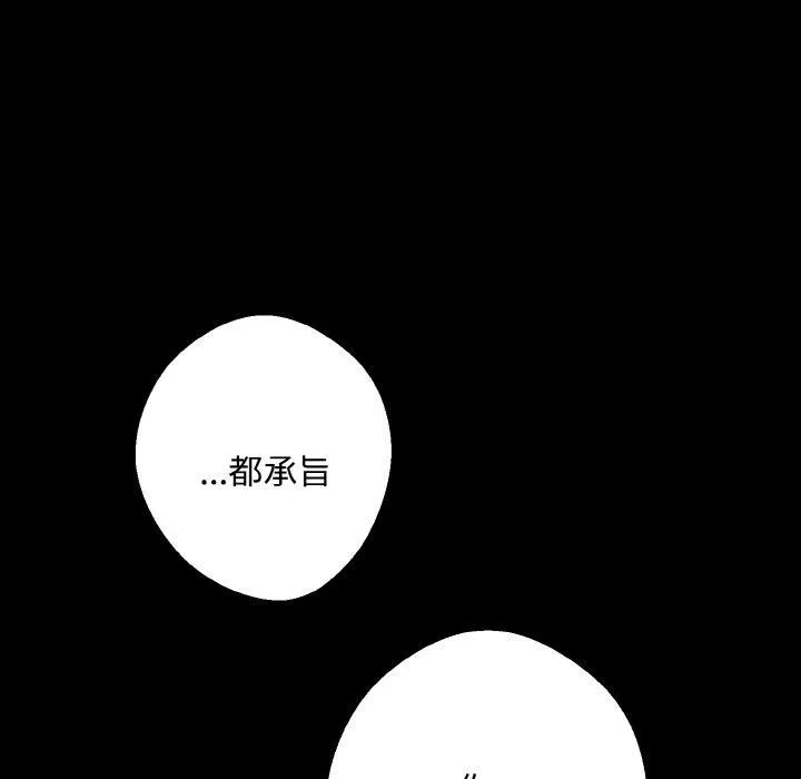 同寝-第42話 - 图片 116