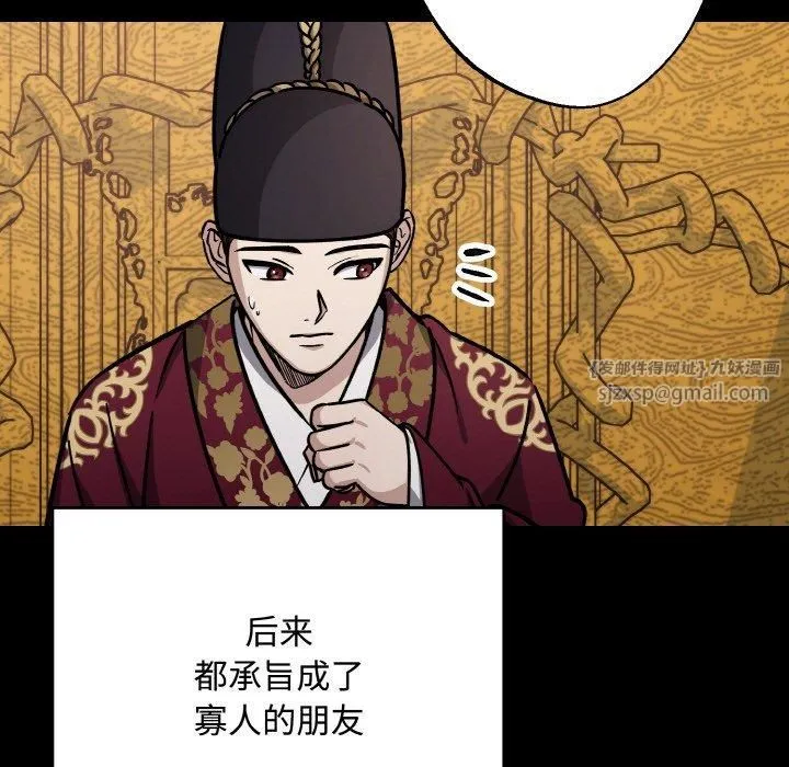 同寝-第42話 - 图片 119