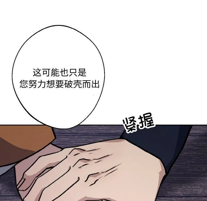 同寝-第42話 - 图片 131