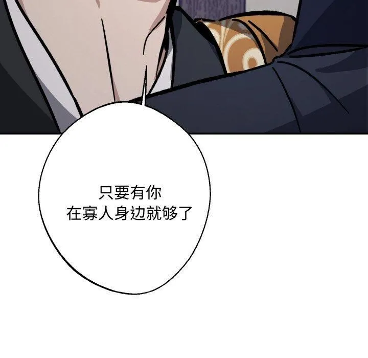 同寝-第42話 - 图片 142