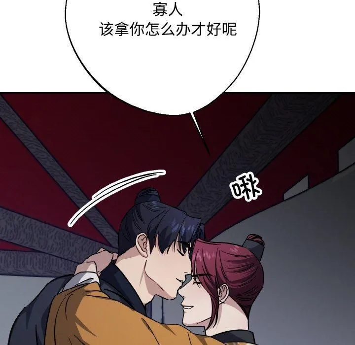 同寝第42話