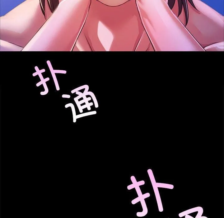 小姐-第45話 - 图片 7