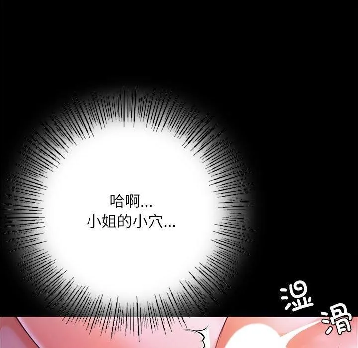 小姐-第45話 - 图片 27