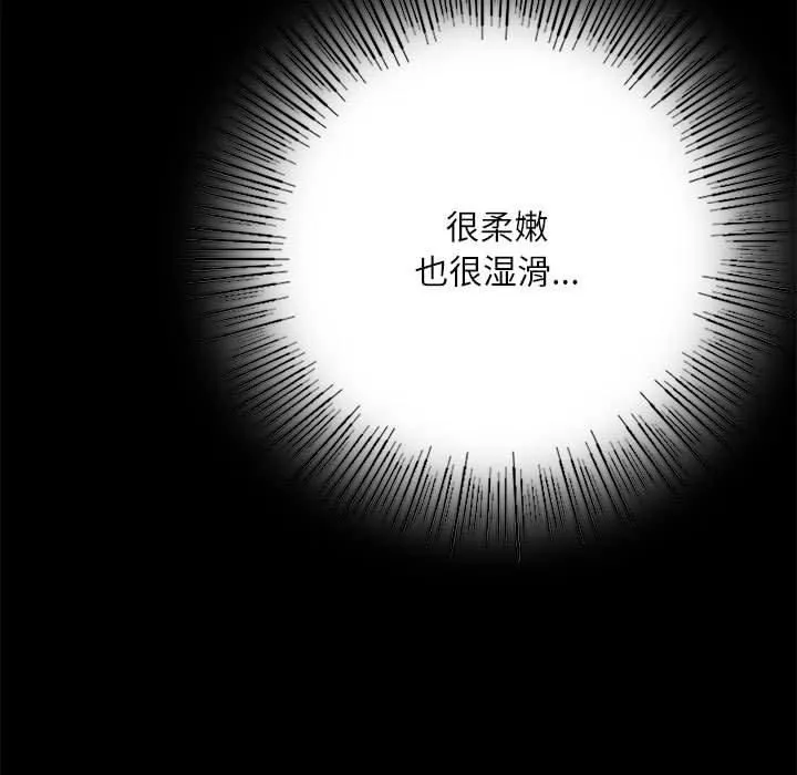 小姐-第45話 - 图片 29