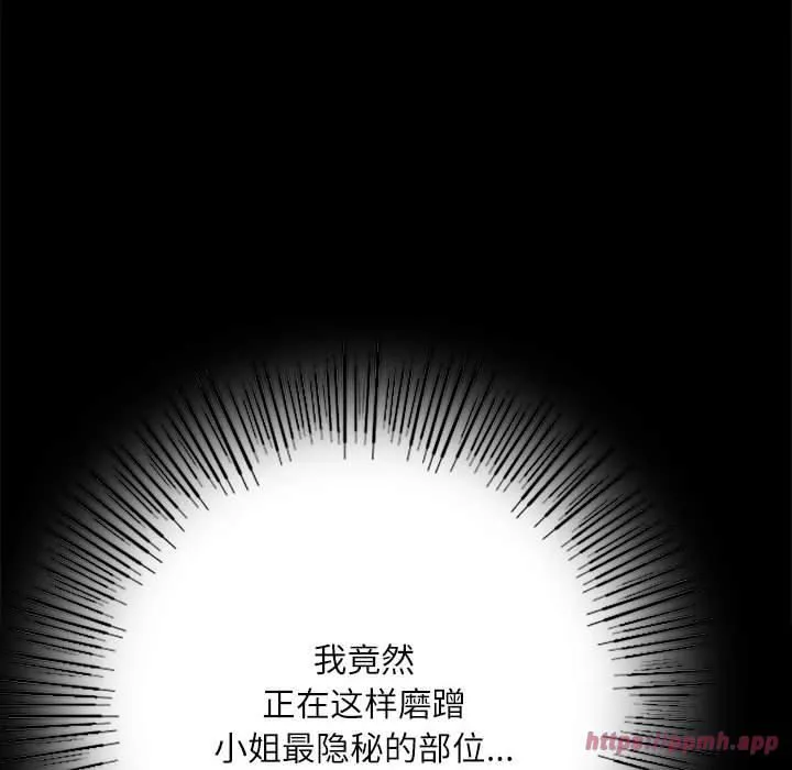 小姐-第45話 - 图片 30
