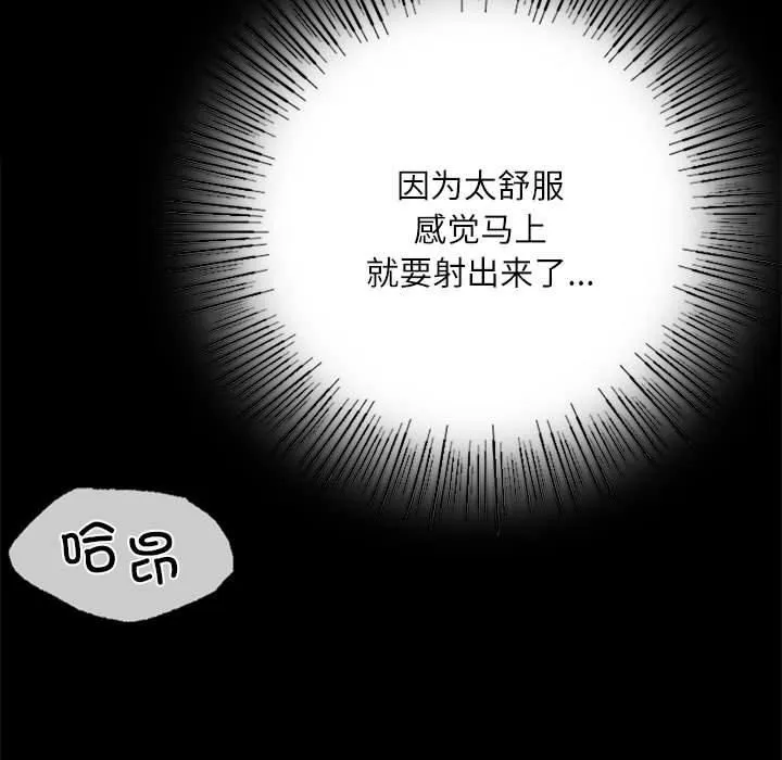 小姐-第45話 - 图片 33