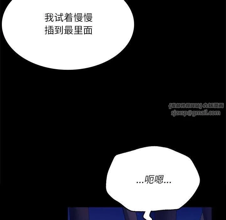小姐-第45話 - 图片 39