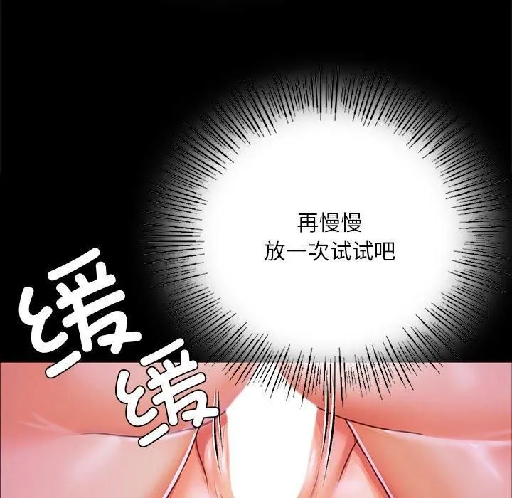 小姐第45話