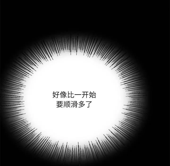 小姐-第45話 - 图片 34