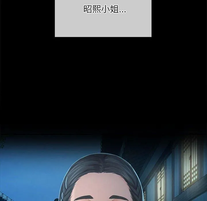 小姐-第45話 - 图片 45