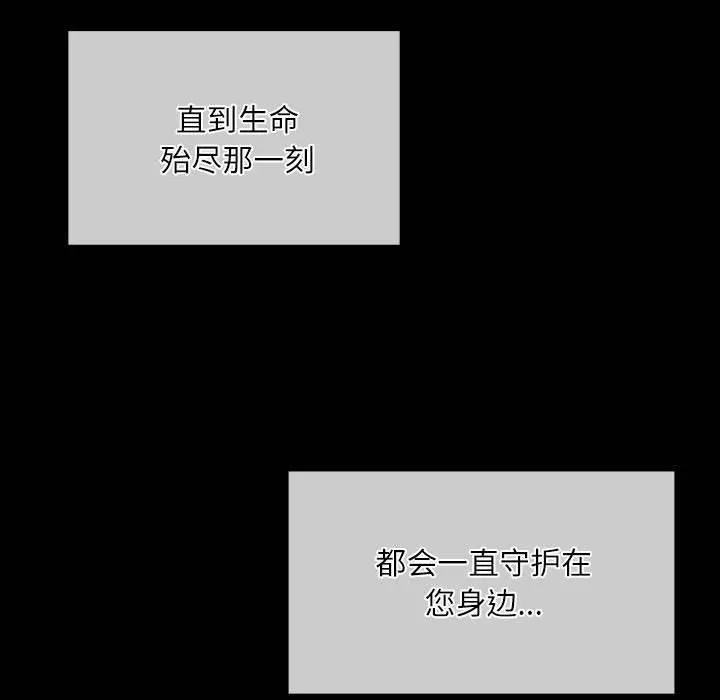 小姐-第45話 - 图片 56